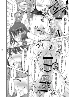 [Takane no Hanazono (Takane no Hana)] Rape Me no Princess-sama Maji Nakadashi1000% (Uta no Prince-sama) [Digital] - page 16