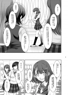 [Takane no Hanazono (Takane no Hana)] Rape Me no Princess-sama Maji Nakadashi1000% (Uta no Prince-sama) [Digital] - page 3