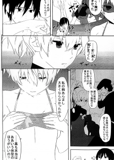 (C80) [Ajisaidenden (Kawakami Rokkaku)] Oppai de Yin-chan Hon (Darker than Black: The Black Contractor) - page 4