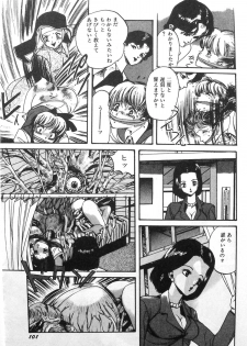 [Ikeda Kazunari] Himei-Saka Slope of the Scream - page 11