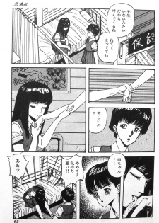 [Ikeda Kazunari] Himei-Saka Slope of the Scream - page 7