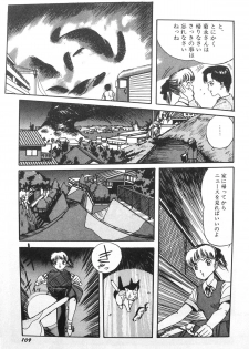 [Ikeda Kazunari] Himei-Saka Slope of the Scream - page 19