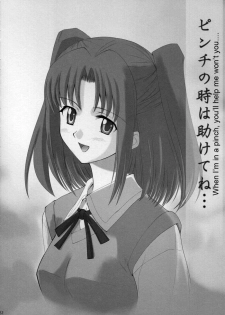 [Crazy Clover Club (Shirotsumekusa)] Tsukihime Complex 4 cobalt (Tsukihime) [English] - page 20