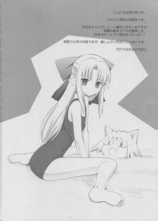 [Crazy Clover Club (Shirotsumekusa)] Tsukihime Complex 4 cobalt (Tsukihime) [English] - page 3