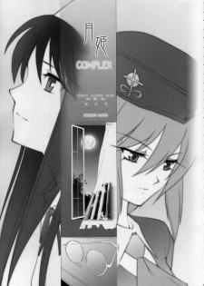 [Crazy Clover Club (Shirotsumekusa)] Tsukihime Complex 4 cobalt (Tsukihime) [English] - page 4