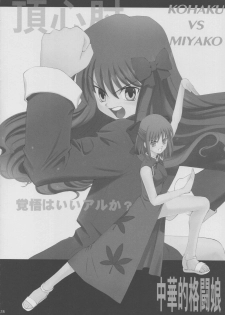 [Crazy Clover Club (Shirotsumekusa)] Tsukihime Complex 4 cobalt (Tsukihime) [English] - page 26