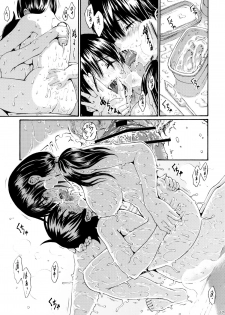 (C80) [Amazake Hatosyo-ten (Yoshu Ohepe)] Seventeen Vol. 5 (Ane Doki) - page 14