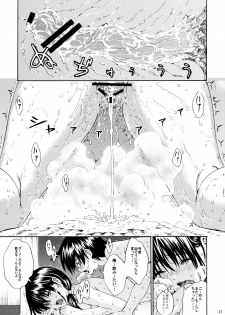 (C80) [Amazake Hatosyo-ten (Yoshu Ohepe)] Seventeen Vol. 5 (Ane Doki) - page 18