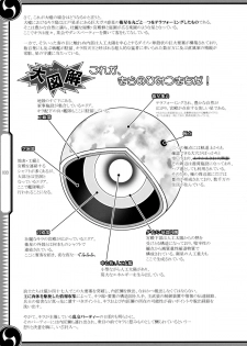 (C80) [GENETRIX (GEN)] 47 braves & blades ～Daiburafu Chushingura ～ Doki! Onna Shikai nai Shijuushichi Kishi VS Killer Gundan - page 33