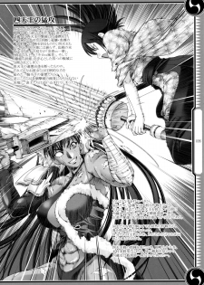 (C80) [GENETRIX (GEN)] 47 braves & blades ～Daiburafu Chushingura ～ Doki! Onna Shikai nai Shijuushichi Kishi VS Killer Gundan - page 36