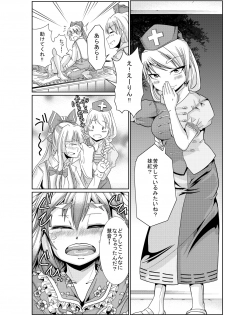 [Team Harenchi (Goya)] Eirin no Kimagure Karte ~Kamishirasawa Keine Omutsu Choukyou~ Vol. 3 (Touhou Project) [Digital] - page 5