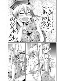 [Team Harenchi (Goya)] Eirin no Kimagure Karte ~Kamishirasawa Keine Omutsu Choukyou~ Vol. 3 (Touhou Project) [Digital] - page 3