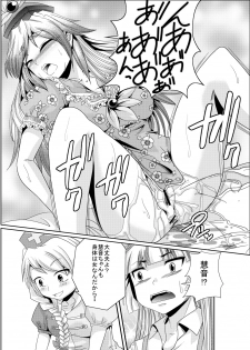 [Team Harenchi (Goya)] Eirin no Kimagure Karte ~Kamishirasawa Keine Omutsu Choukyou~ Vol. 3 (Touhou Project) [Digital] - page 8