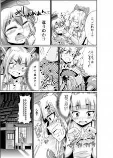 [Team Harenchi (Goya)] Eirin no Kimagure Karte ~Kamishirasawa Keine Omutsu Choukyou~ Vol. 3 (Touhou Project) [Digital] - page 4