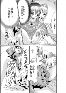 [Team Harenchi (Goya)] Eirin no Kimagure Karte ~Kamishirasawa Keine Omutsu Choukyou~ Vol. 3 (Touhou Project) [Digital] - page 12