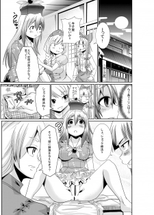 [Team Harenchi (Goya)] Eirin no Kimagure Karte ~Kamishirasawa Keine Omutsu Choukyou~ Vol. 3 (Touhou Project) [Digital] - page 10