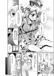 [Team Harenchi (Goya)] Eirin no Kimagure Karte ~Kamishirasawa Keine Omutsu Choukyou~ Vol. 3 (Touhou Project) [Digital] - page 9