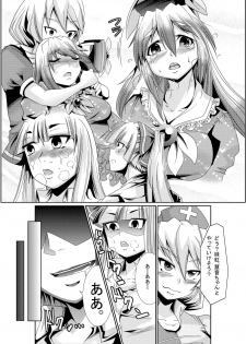 [Team Harenchi (Goya)] Eirin no Kimagure Karte ~Kamishirasawa Keine Omutsu Choukyou~ Vol. 3 (Touhou Project) [Digital] - page 14