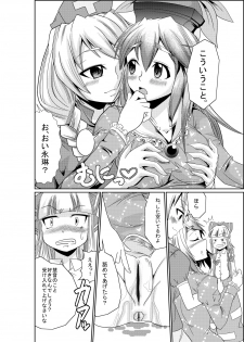 [Team Harenchi (Goya)] Eirin no Kimagure Karte ~Kamishirasawa Keine Omutsu Choukyou~ Vol. 3 (Touhou Project) [Digital] - page 11