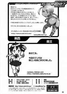 (C80) [Hougakuya (Touzai, Nanboku)] ROUND 07 (Street Fighter) - page 29