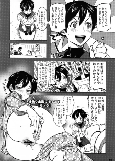 (C80) [Hougakuya (Touzai, Nanboku)] ROUND 07 (Street Fighter) - page 5