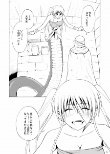 [Hibi Rakuraku (Aoki Kanji)] Pretty Lamia [Digital] - page 4