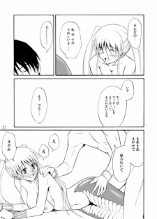 [Hibi Rakuraku (Aoki Kanji)] Pretty Lamia [Digital] - page 21