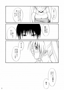 [Hibi Rakuraku (Aoki Kanji)] Pretty Lamia [Digital] - page 9