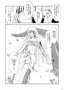 [Hibi Rakuraku (Aoki Kanji)] Pretty Lamia [Digital] - page 6