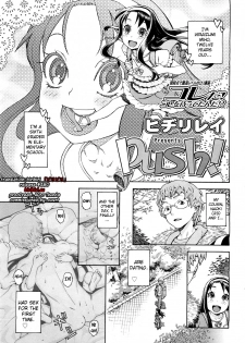 [Hijiri Rei] PUSH! (COMIC LO 2011-05) [English] [biribiri] - page 1