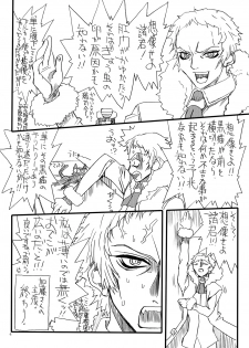[Power Slide (Uttorikun)] Souzou Seyo!! (Kurogane no Linebarrels) [Digital] - page 3