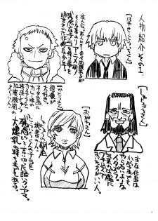 [Power Slide (Uttorikun)] Souzou Seyo!! (Kurogane no Linebarrels) [Digital] - page 4