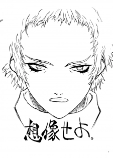 [Power Slide (Uttorikun)] Souzou Seyo!! (Kurogane no Linebarrels) [Digital] - page 2