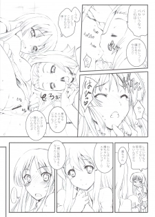 (C78) [Uguisuya (Uguisu Kagura)] Pretty ☆ Crime ☆ Sachertorte (K-ON!) - page 13
