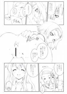 (C78) [Uguisuya (Uguisu Kagura)] Pretty ☆ Crime ☆ Sachertorte (K-ON!) - page 17
