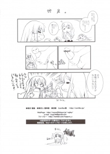(C78) [Uguisuya (Uguisu Kagura)] Pretty ☆ Crime ☆ Sachertorte (K-ON!) - page 22