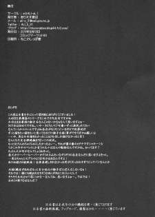 (C80) [e☆ALI-aL! (Ariesu Watanabe)] Kyou kara Boku no Satori-sama (Touhou Project) - page 20