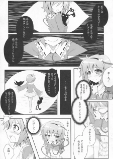 (C80) [e☆ALI-aL! (Ariesu Watanabe)] Kyou kara Boku no Satori-sama (Touhou Project) - page 6
