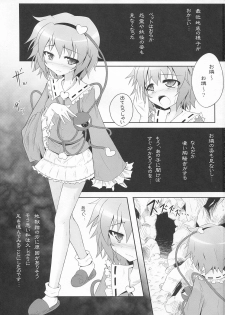 (C80) [e☆ALI-aL! (Ariesu Watanabe)] Kyou kara Boku no Satori-sama (Touhou Project) - page 2