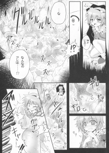 (C80) [e☆ALI-aL! (Ariesu Watanabe)] Kyou kara Boku no Satori-sama (Touhou Project) - page 4