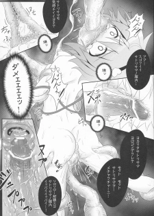 (C80) [e☆ALI-aL! (Ariesu Watanabe)] Kyou kara Boku no Satori-sama (Touhou Project) - page 15
