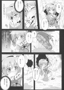 (C80) [e☆ALI-aL! (Ariesu Watanabe)] Kyou kara Boku no Satori-sama (Touhou Project) - page 3