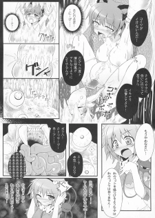 (C80) [e☆ALI-aL! (Ariesu Watanabe)] Kyou kara Boku no Satori-sama (Touhou Project) - page 9
