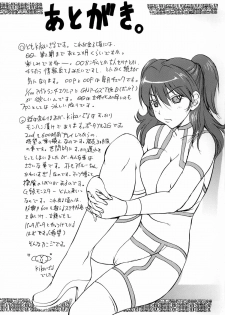 [Ucky Labo (Kika = Zaru)] Senjutsh Yohoushi Sumeragi-san no Ikenai Keikaku (Gundam 00) - page 33