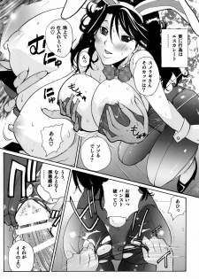 [Ucky Labo (Kika = Zaru)] Senjutsh Yohoushi Sumeragi-san no Ikenai Keikaku (Gundam 00) - page 17