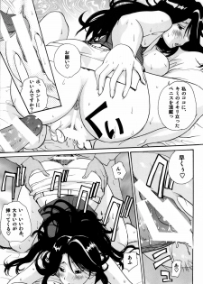 [Ucky Labo (Kika = Zaru)] Senjutsh Yohoushi Sumeragi-san no Ikenai Keikaku (Gundam 00) - page 9
