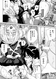 [Ucky Labo (Kika = Zaru)] Senjutsh Yohoushi Sumeragi-san no Ikenai Keikaku (Gundam 00) - page 29