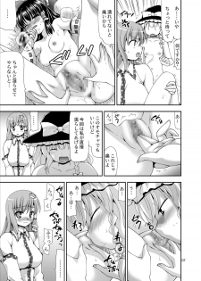 [Nagasaki-inter (Sou Akiko)] Touhou-hisuiGAME (Touhou Project) [Digital] - page 7