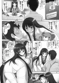 [Raijinkai (Harukigenia)] Kamisama no Inkouchou (Kamisama no Memochou) - page 3