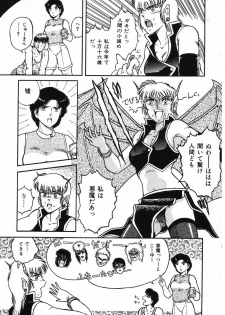 [Beat] Fushigi na Dai 3 Wakusei - page 11